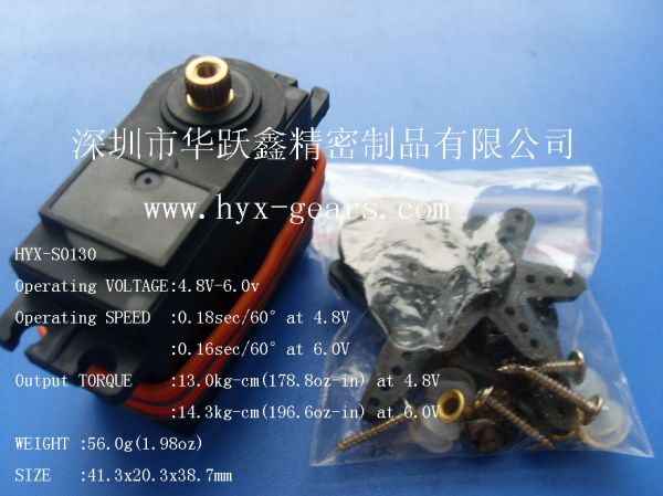 13KG金属模拟舵机