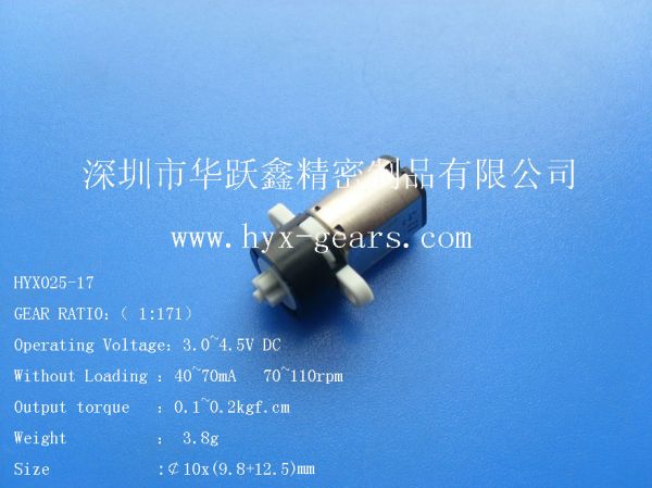 10MM行星齿轮箱