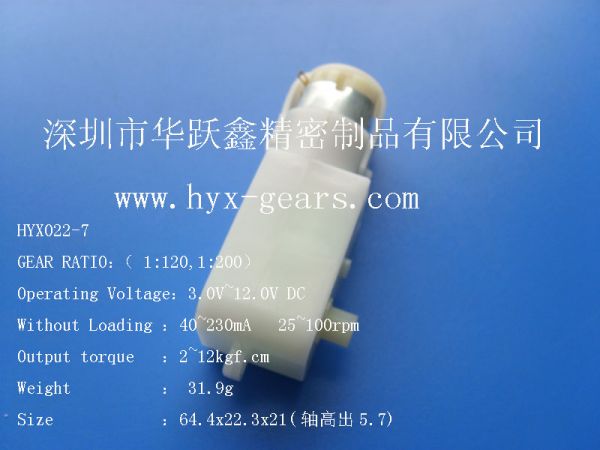 齿轮箱