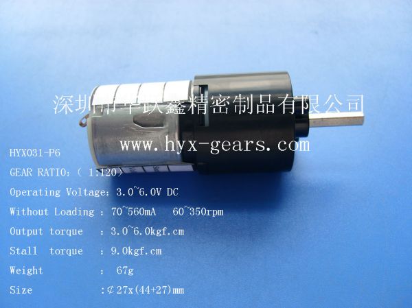 27MM行星齿轮箱